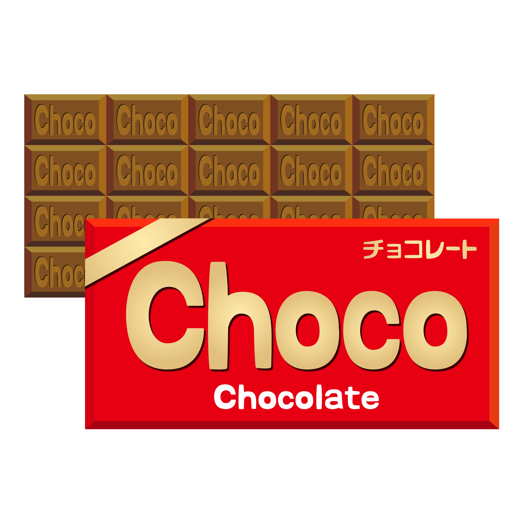 商用フリー 無料イラスト 2月 バレンタイン チョコレート Chocolate Valentine080 商用ok フリー素材集 ナイスなイラスト