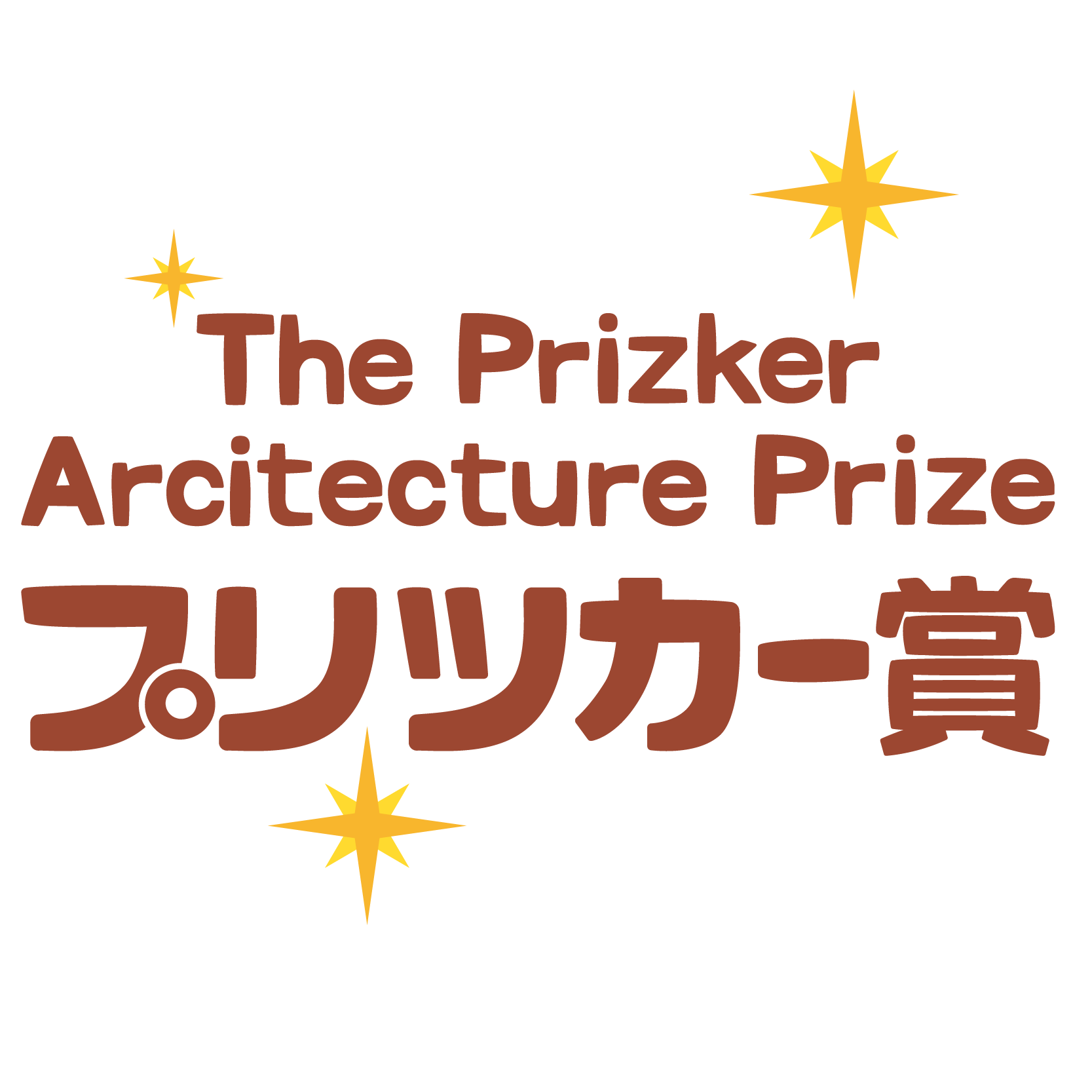 商用フリー無料イラスト_プリツカー賞文字The Pritzker Architecture Prize_007