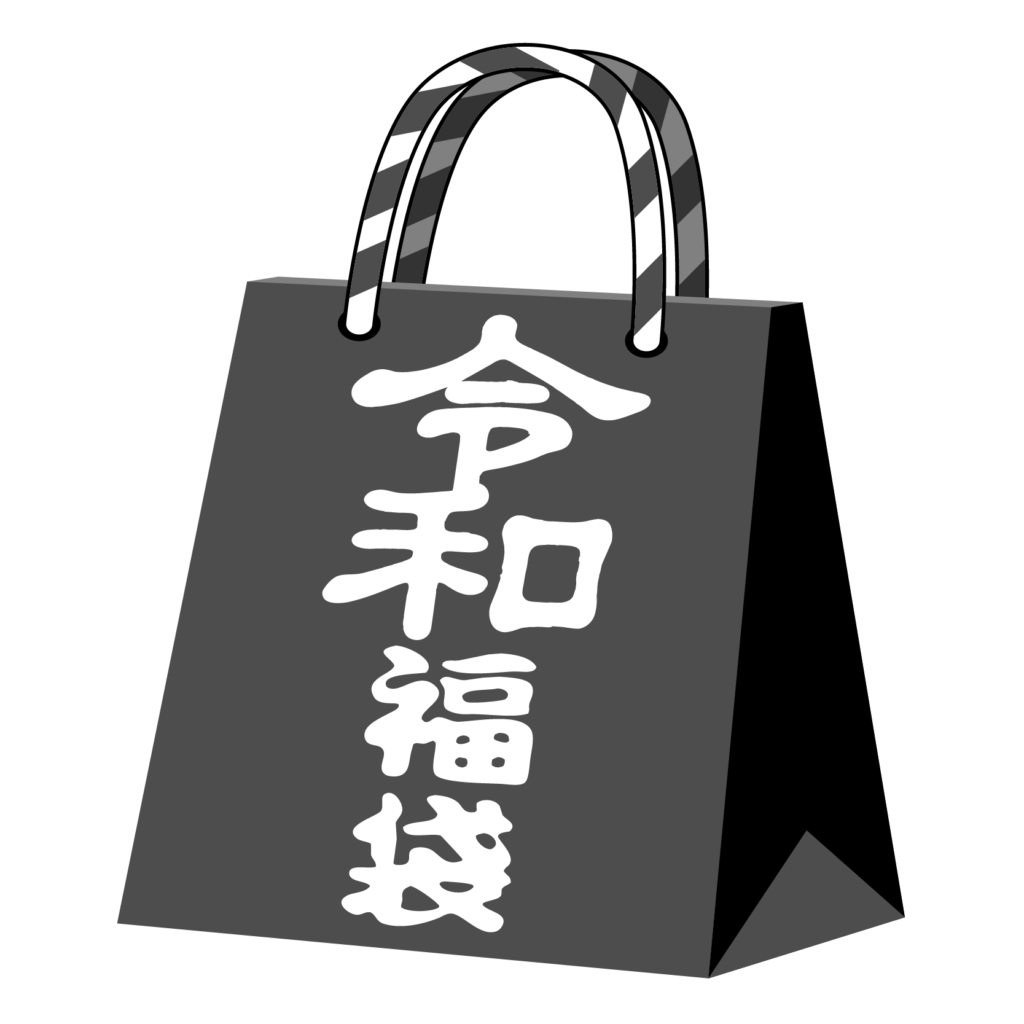 商用フリー・無料イラスト_元号_令和福袋_モノクロ（れいわ・REIWA）_gengo65