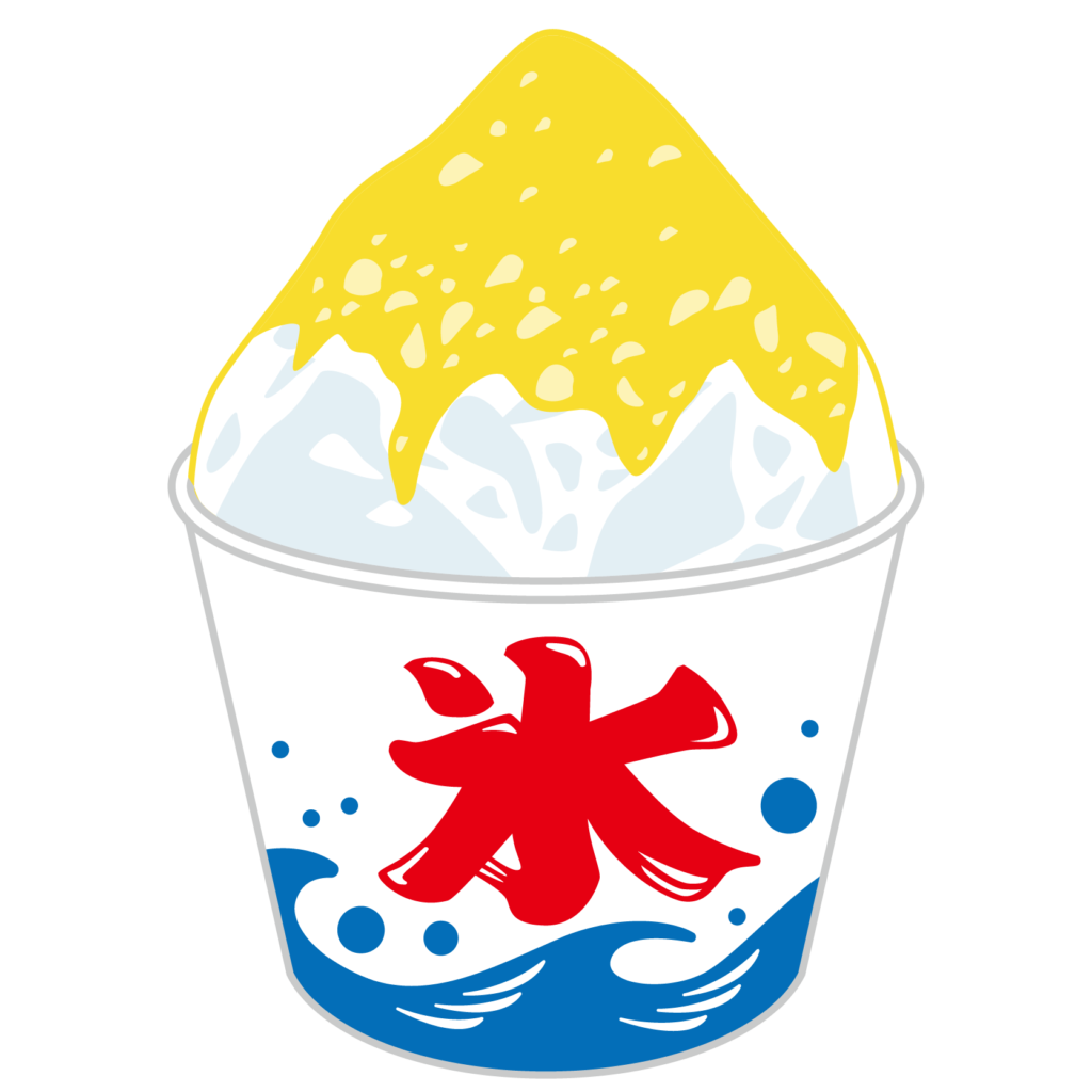 商用フリー 無料イラスト 夏 かき氷 レモン Kakigori 商用ok フリー素材集 ナイスなイラスト