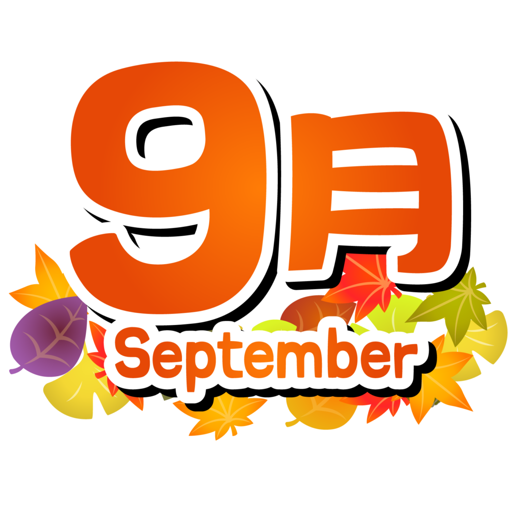 商用フリー・無料イラスト_9月タイトル文字_秋の落ち葉_Autumn_SeptemberTitle013