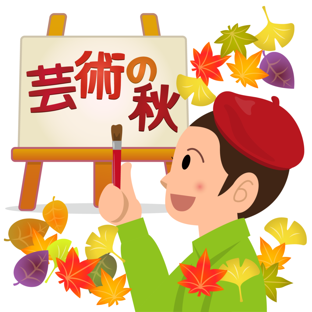 商用フリー 無料イラスト 芸術の秋文字 男性 ベレー帽 イーゼル キャンバス Autumn034 商用ok フリー素材集 ナイスなイラスト