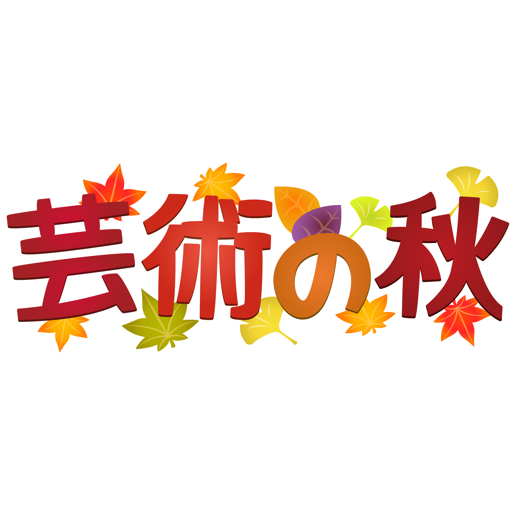 芸術の秋！初心者でも大丈夫！サックス♪気持ち値下げしました