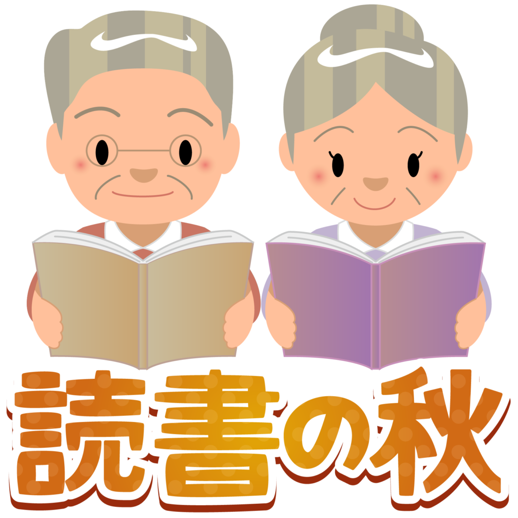 商用フリー・無料イラスト_読書の秋_家族_Reading Book_Dokushonoaki026