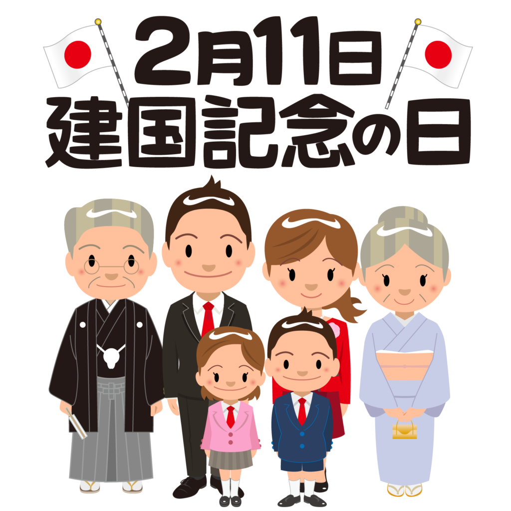 商用フリー・無料イラスト_建国記念日_japan_National Foundation Day024
