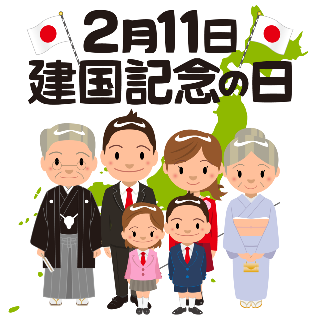 商用フリー・無料イラスト_建国記念日_japan_National Foundation Day026