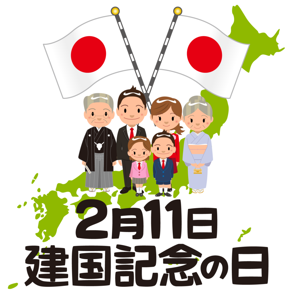 商用フリー・無料イラスト_建国記念日_japan_National Foundation Day027