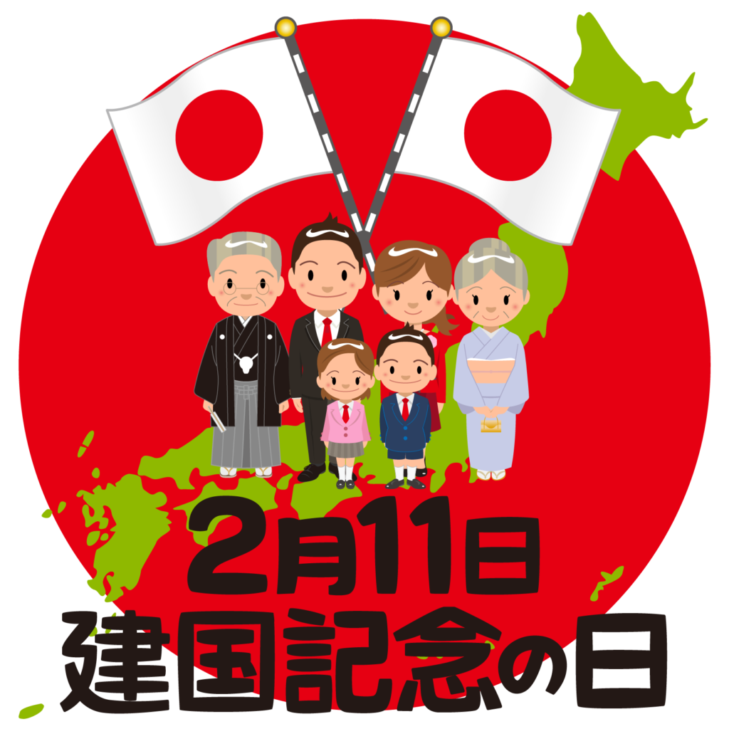 商用フリー・無料イラスト_建国記念日_japan_National Foundation Day028