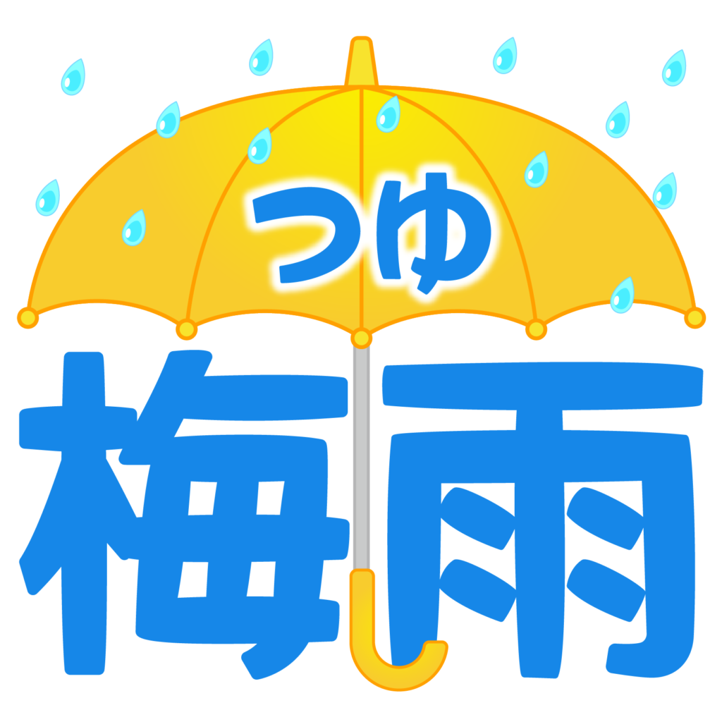 商用フリー・無料イラスト_6月梅雨（つゆ）の文字_Tsuyu/Baiu001