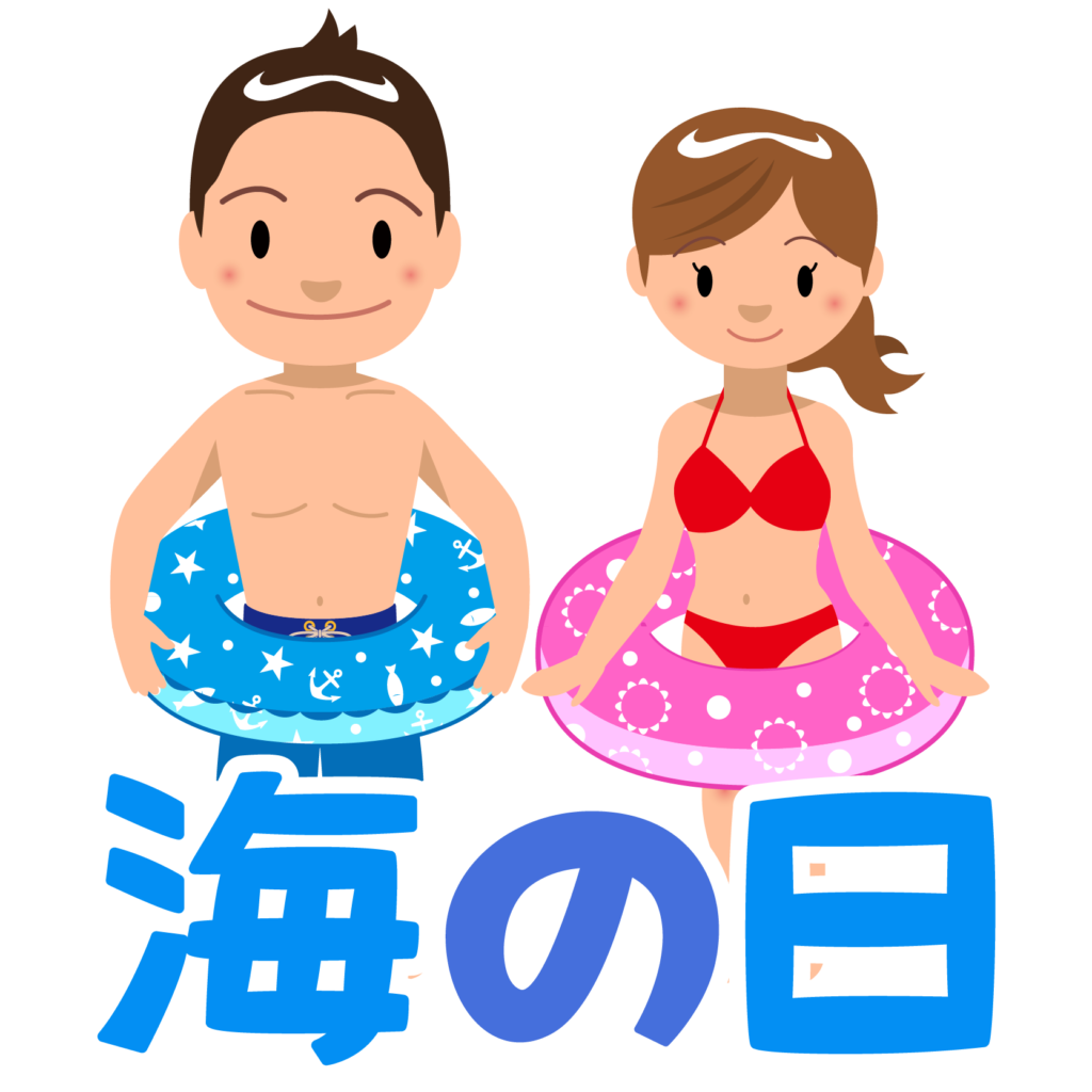 商用フリー・無料イラスト_海の日の文字イラスト_SeaDay001