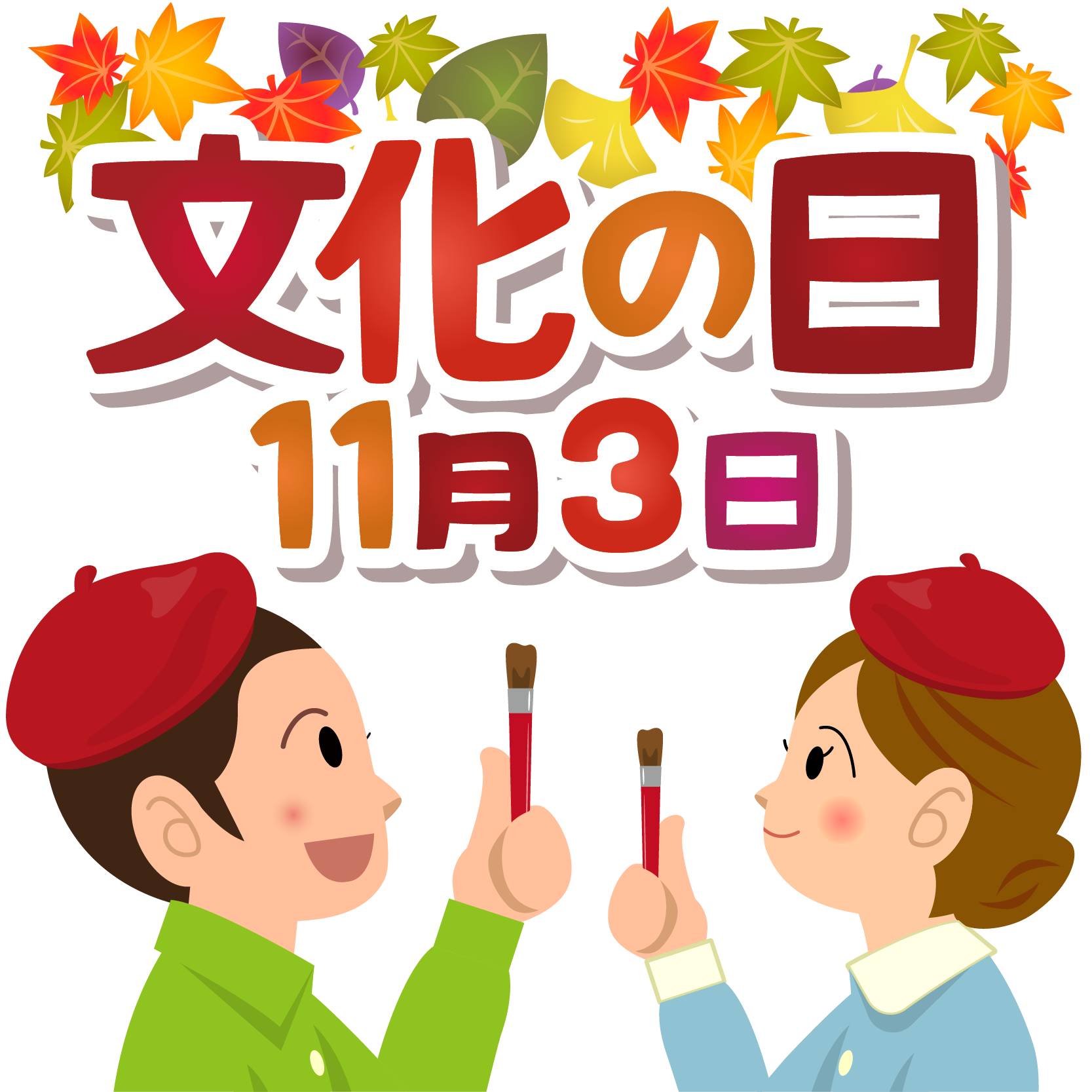 商用フリー 無料イラスト 文化の日のイラスト Culture Day005 商用ok フリー素材集 ナイスなイラスト