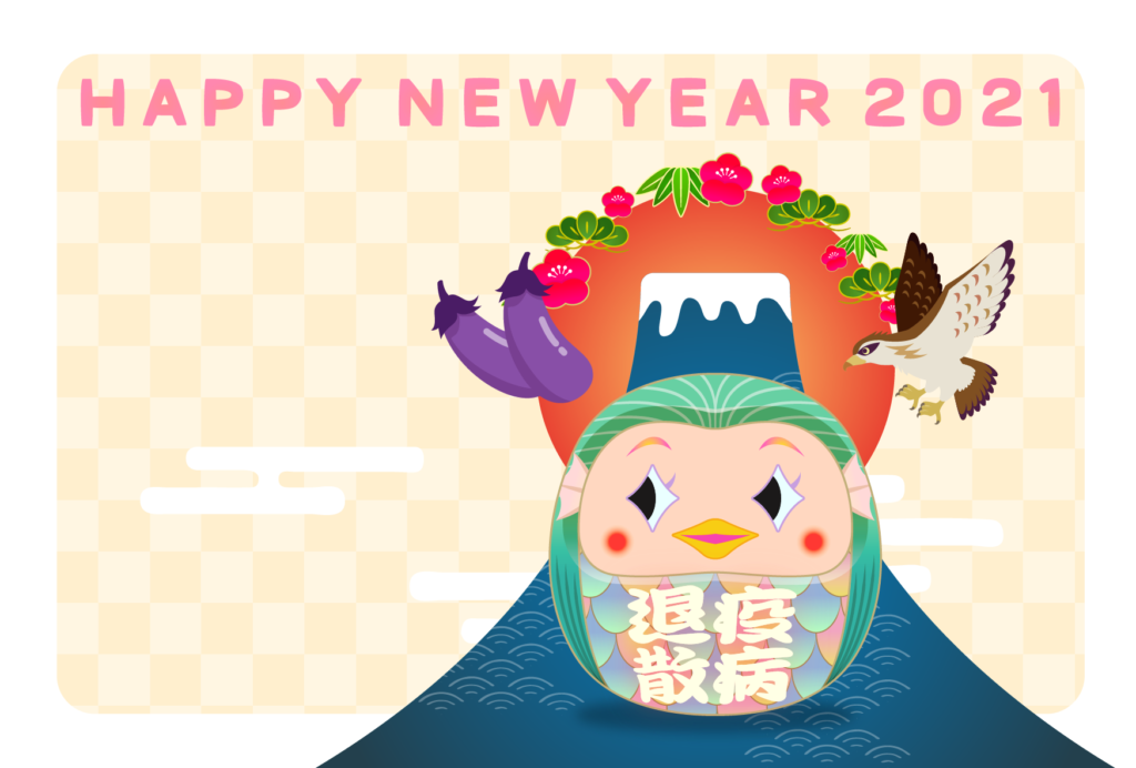 商用フリー・無料イラスト_アマビエ年賀状(2021丑年・令和3年)横位置_AmabieNengajo004