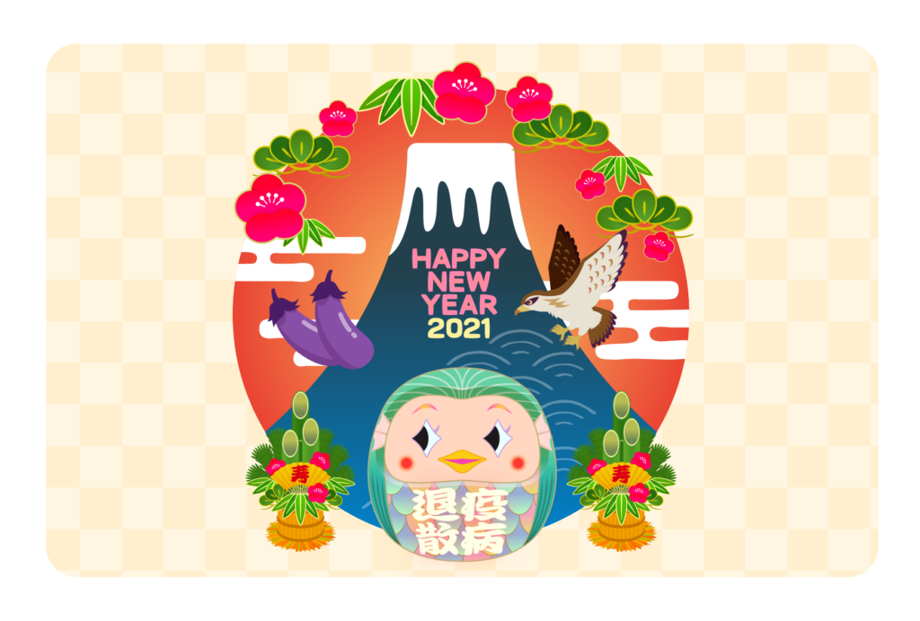 商用フリー・無料イラスト_アマビエ年賀状(2021丑年・令和3年)横位置_AmabieNengajo006