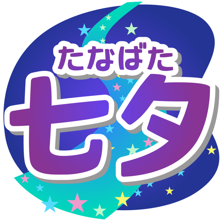 商用フリー・無料イラスト_7月_七夕文字_july_tanabata022