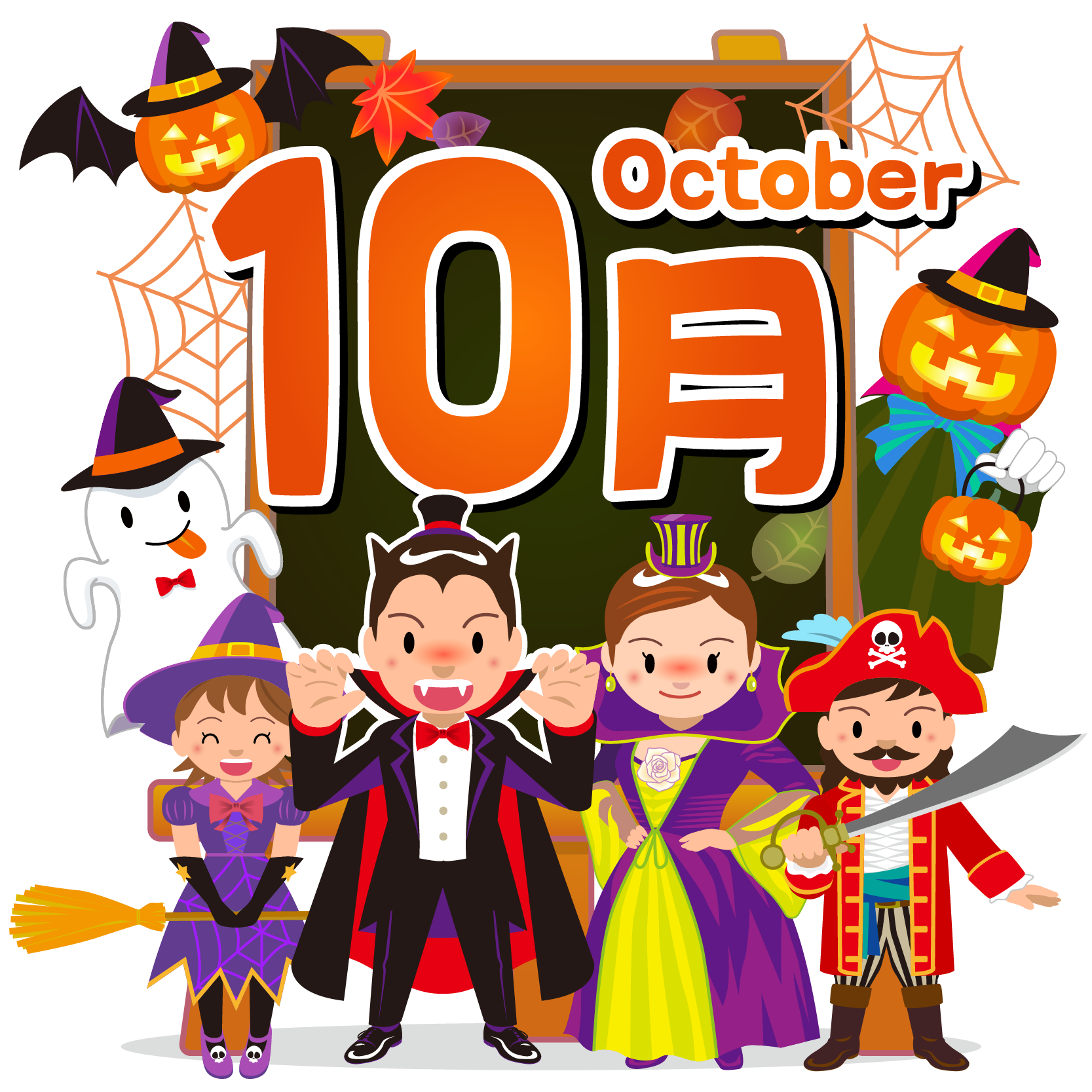 商用フリー 無料イラスト 10月タイトル文字 Autumn Octobertitle008 商用ok フリー素材集 ナイスなイラスト