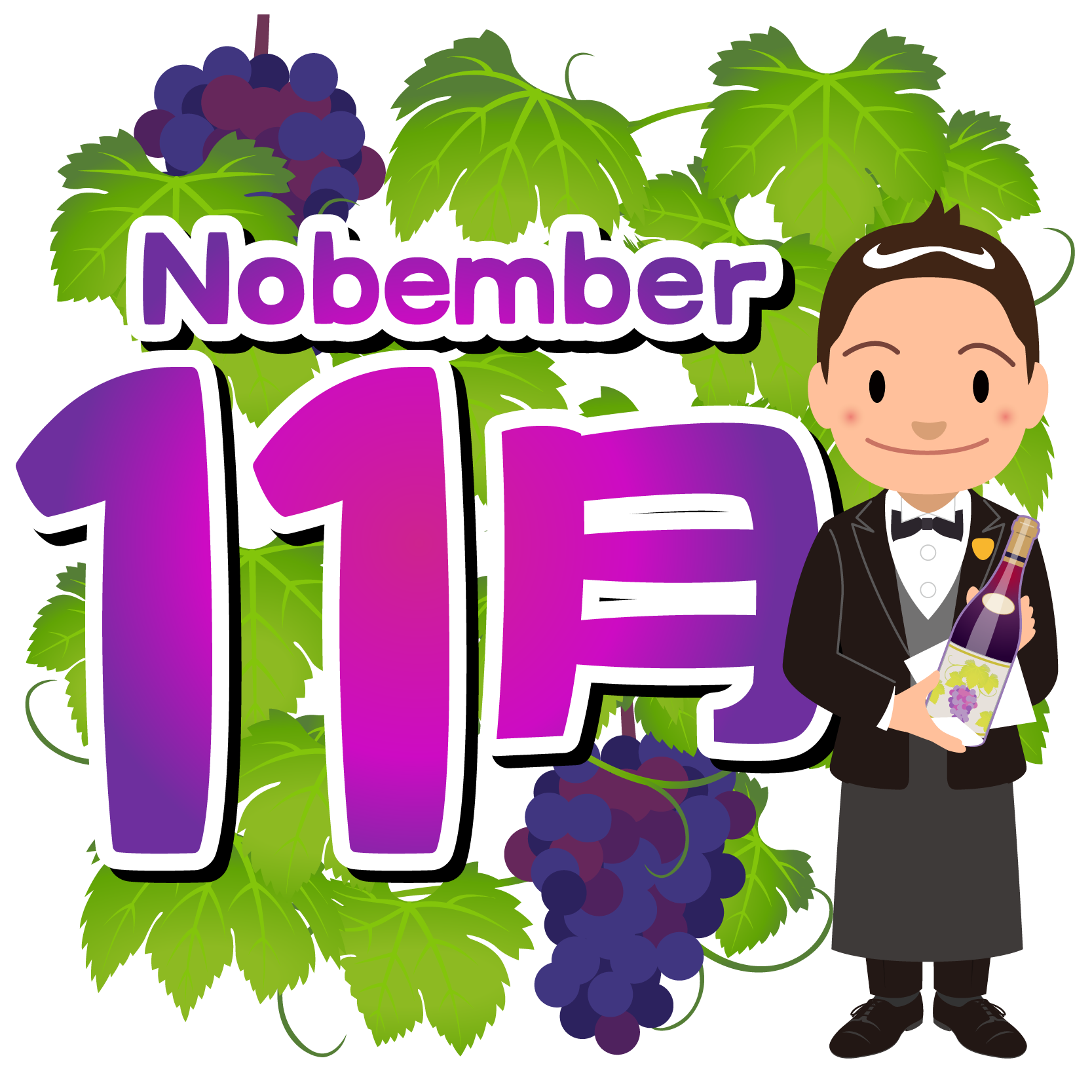 フリー素材 11月 イラスト _ 11 月イラスト無料かわいいイラストかこみ – OTZF