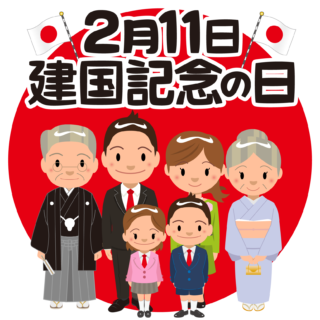 商用フリー・無料イラスト_建国記念日_japan_National Foundation Day025