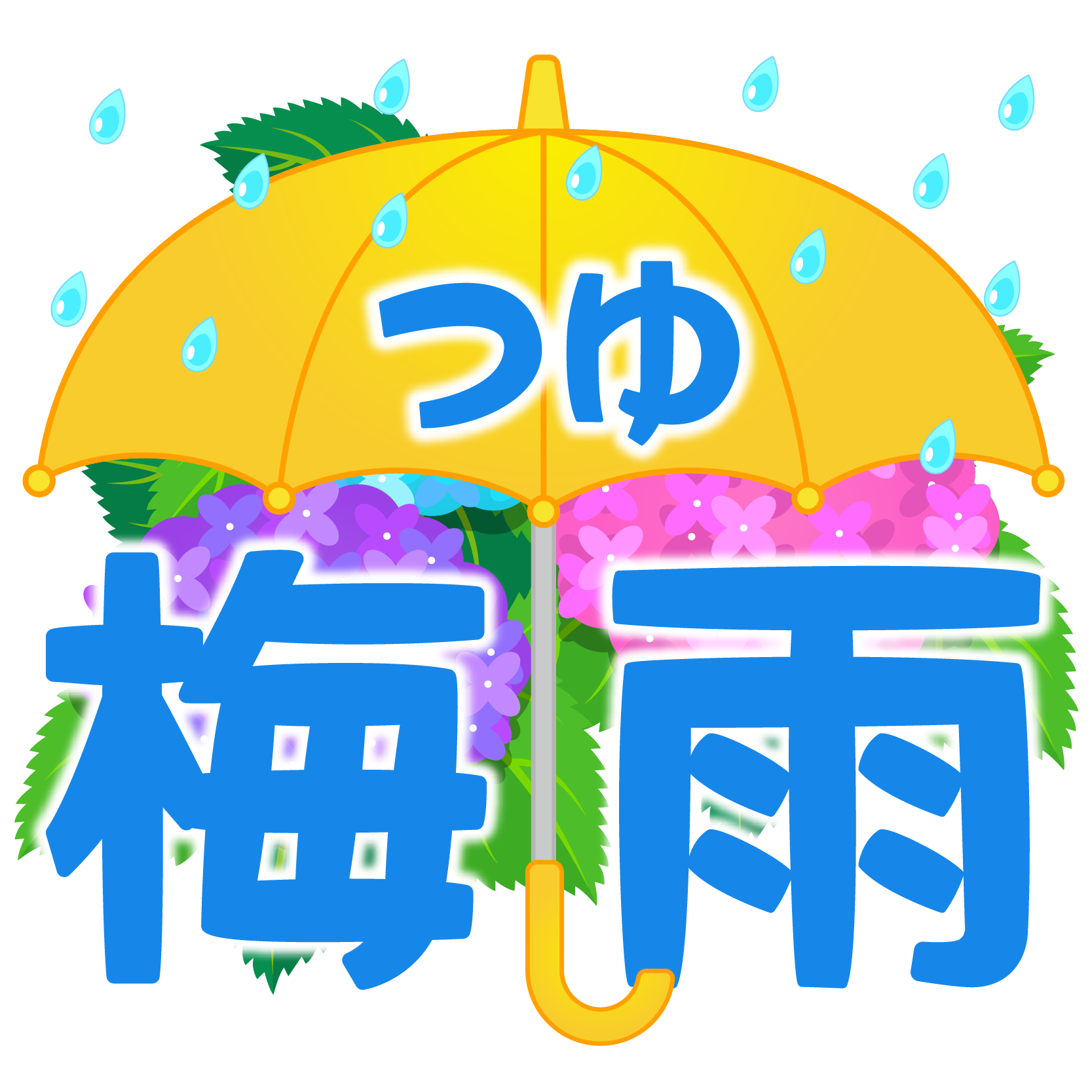 商用フリー 無料イラスト 6月梅雨 つゆ の文字 Tsuyu Baiu002 商用ok フリー素材集 ナイスなイラスト