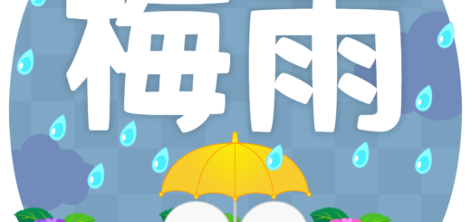 商用フリー・無料イラスト_6月梅雨（つゆ）の文字_Tsuyu/Baiu004