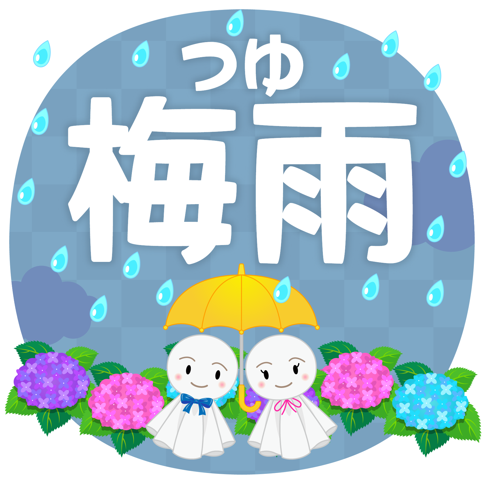 商用フリー 無料イラスト 6月梅雨 つゆ の文字 Tsuyu Baiu004 商用ok フリー素材集 ナイスなイラスト