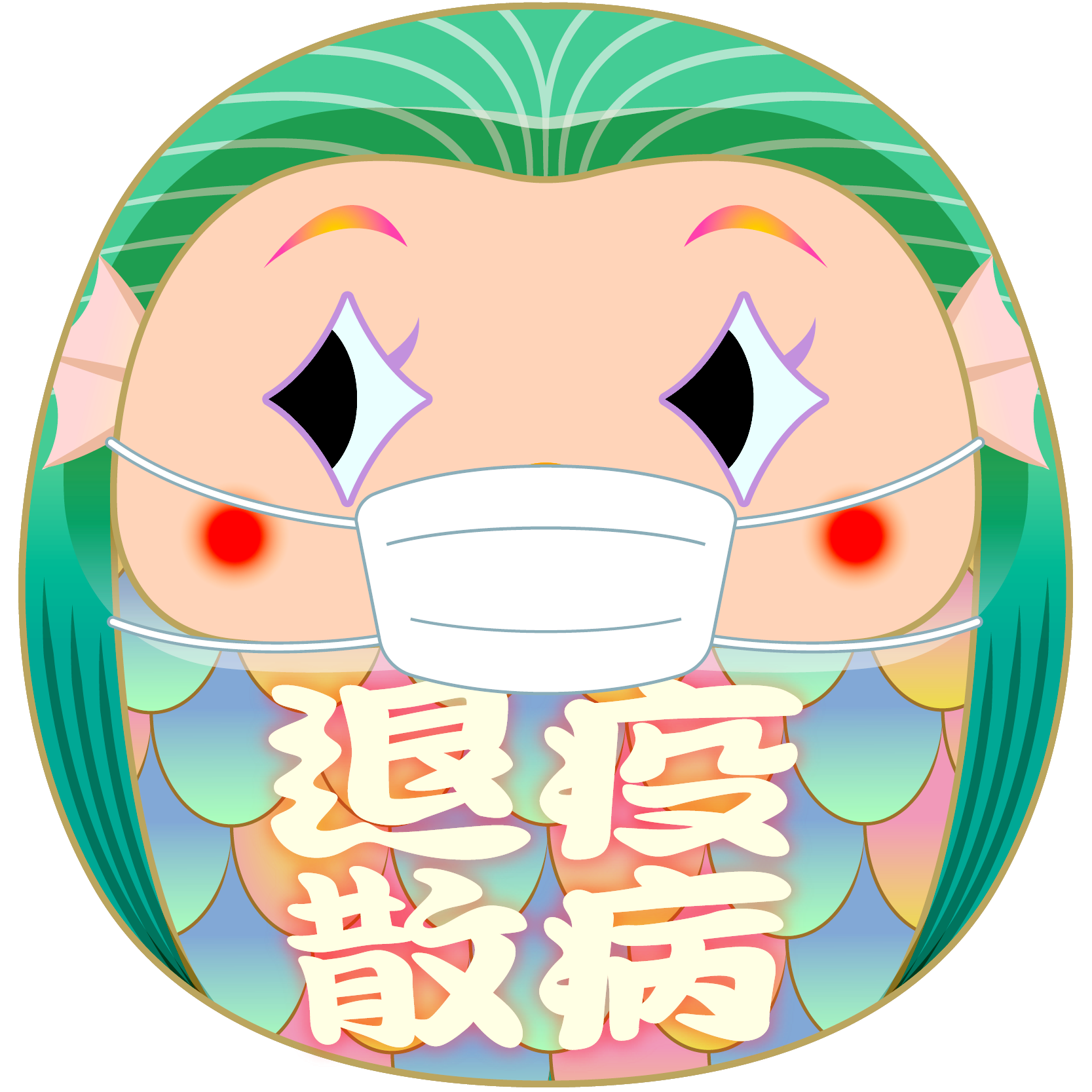 第1位獲得 鶴牛亀さん 疫病退散 迎春 令和三年 美術品 Njcoteye