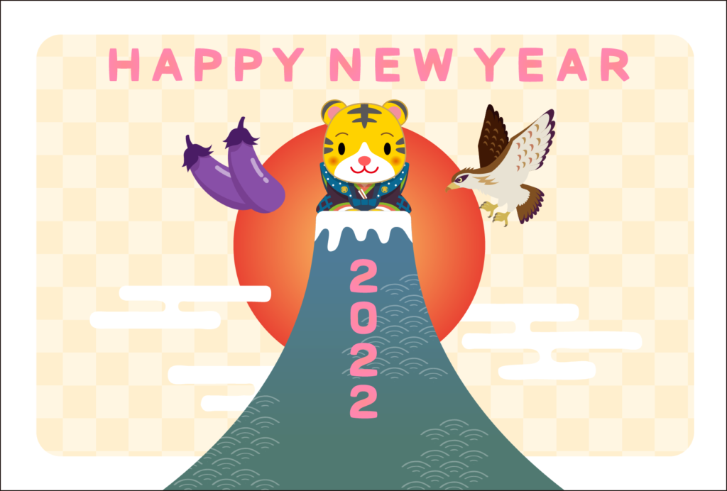 商用フリー・無料イラスト_寅年年賀状(2022・令和寅年4年)横位置_NengajoToradoshiYoko007