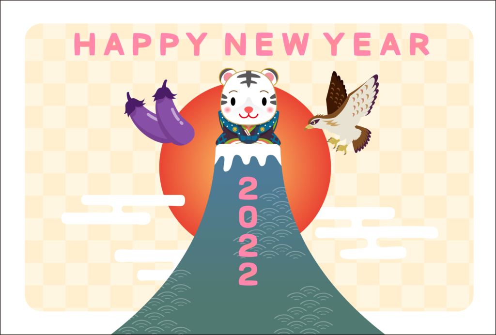 商用フリー・無料イラスト_寅年年賀状(2022・令和寅年4年)横位置_NengajoToradoshiYoko008