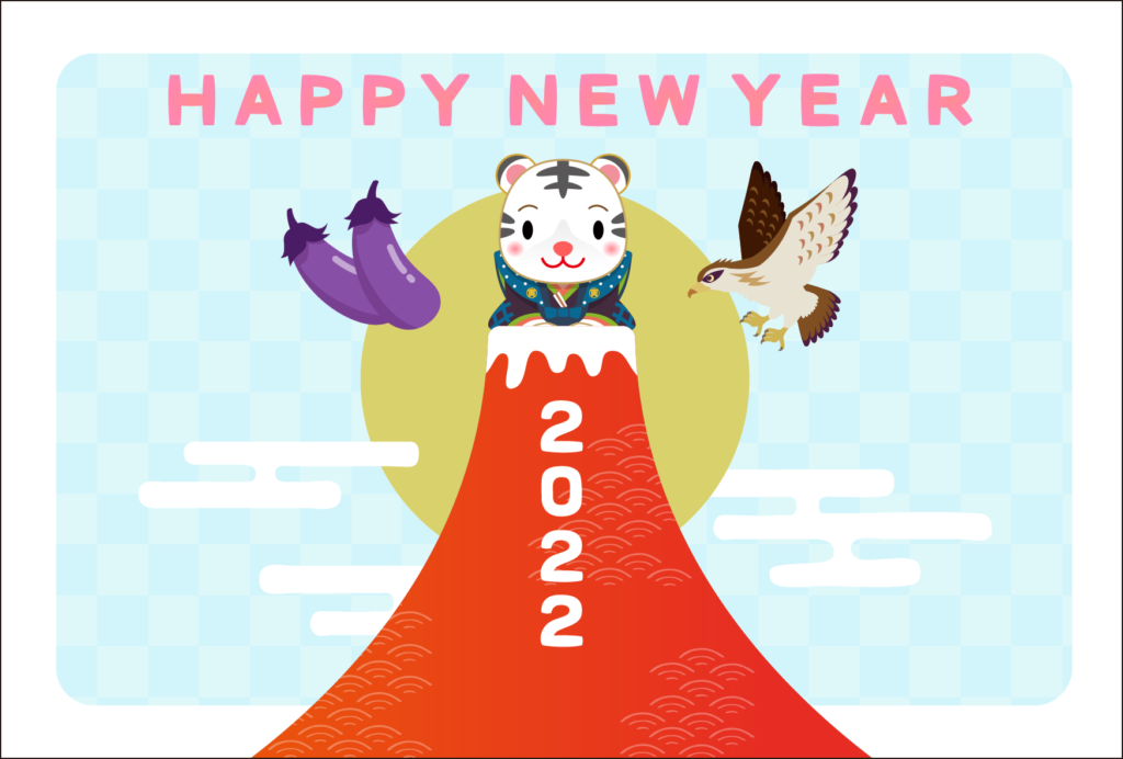 商用フリー・無料イラスト_寅年年賀状(2022・令和寅年4年)横位置_NengajoToradoshiYoko010