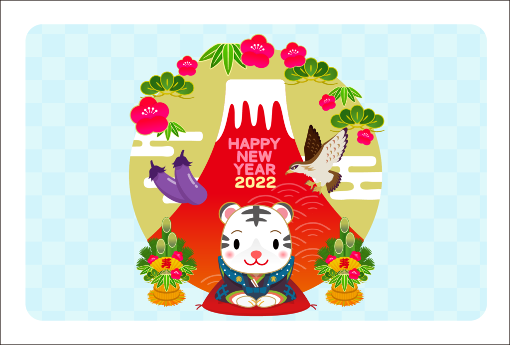 商用フリー・無料イラスト_寅年年賀状(2022・令和寅年4年)横位置_NengajoToradoshiYoko014