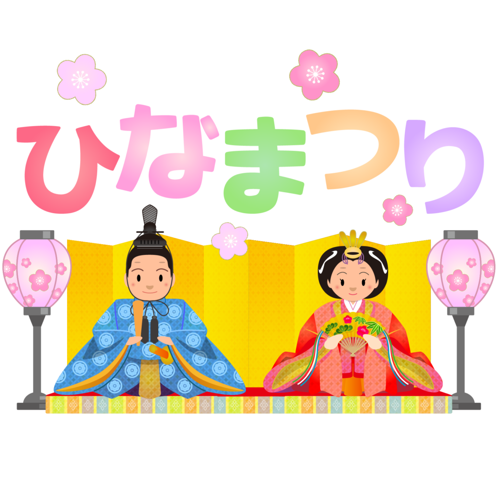 商用フリー・無料イラスト_ひな祭り文字のイラスト_hinamatsuri003