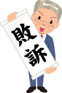 商用フリー・無料イラスト_「敗訴」の紙を広げるシニア男性のイラスト_birohn014 - 商用OK!フリー素材集「ナイスなイラスト」