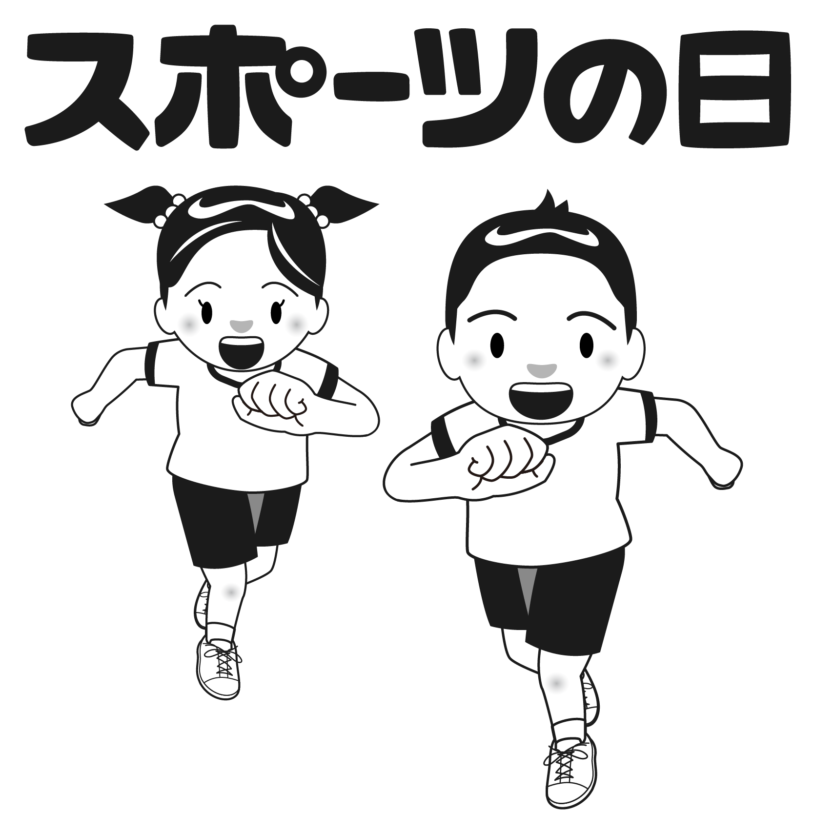 商用フリー 無料イラスト スポーツの日のイラスト 白黒モノクロ Sportsday012 商用ok フリー素材集 ナイスなイラスト