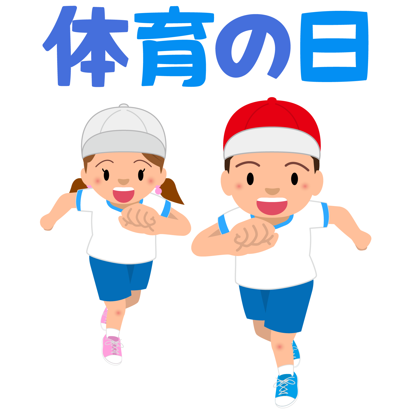 商用フリー 無料イラスト 体育の日 スポーツの日 のイラスト Taiikunohi001 商用ok フリー素材集 ナイスなイラスト
