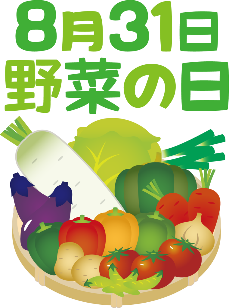 商用フリー・無料イラスト_野菜の日のイラスト_yasainohi001