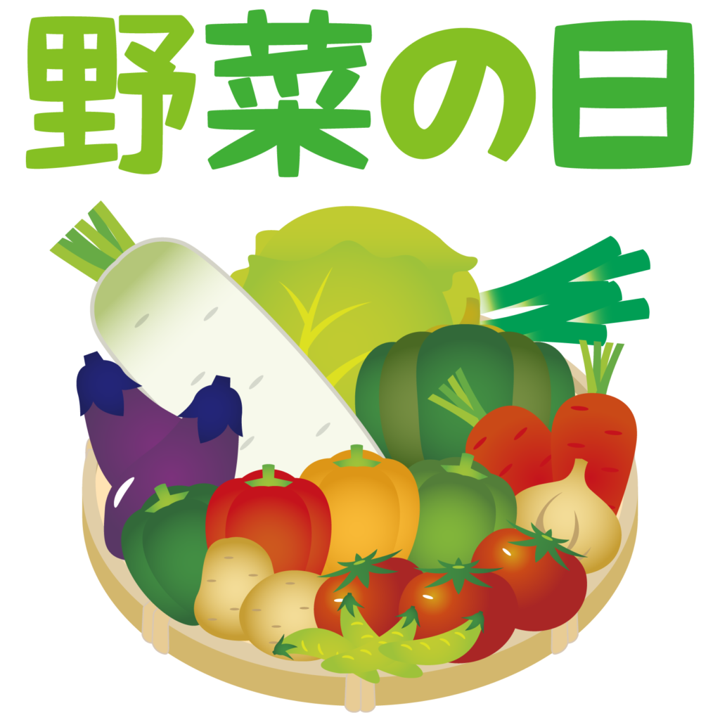 商用フリー・無料イラスト_野菜の日のイラスト_yasainohi002