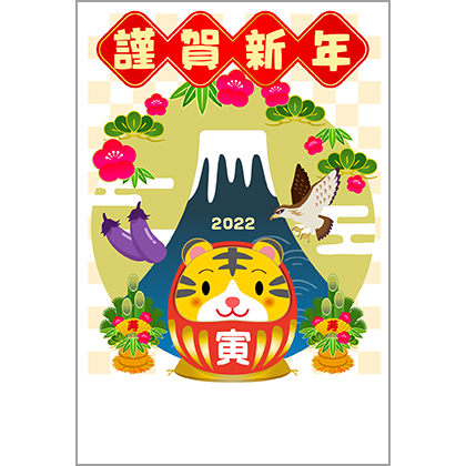 商用フリー・無料イラスト_寅年年賀状タテ（2022・令和4年）_NengajoToradoshi035