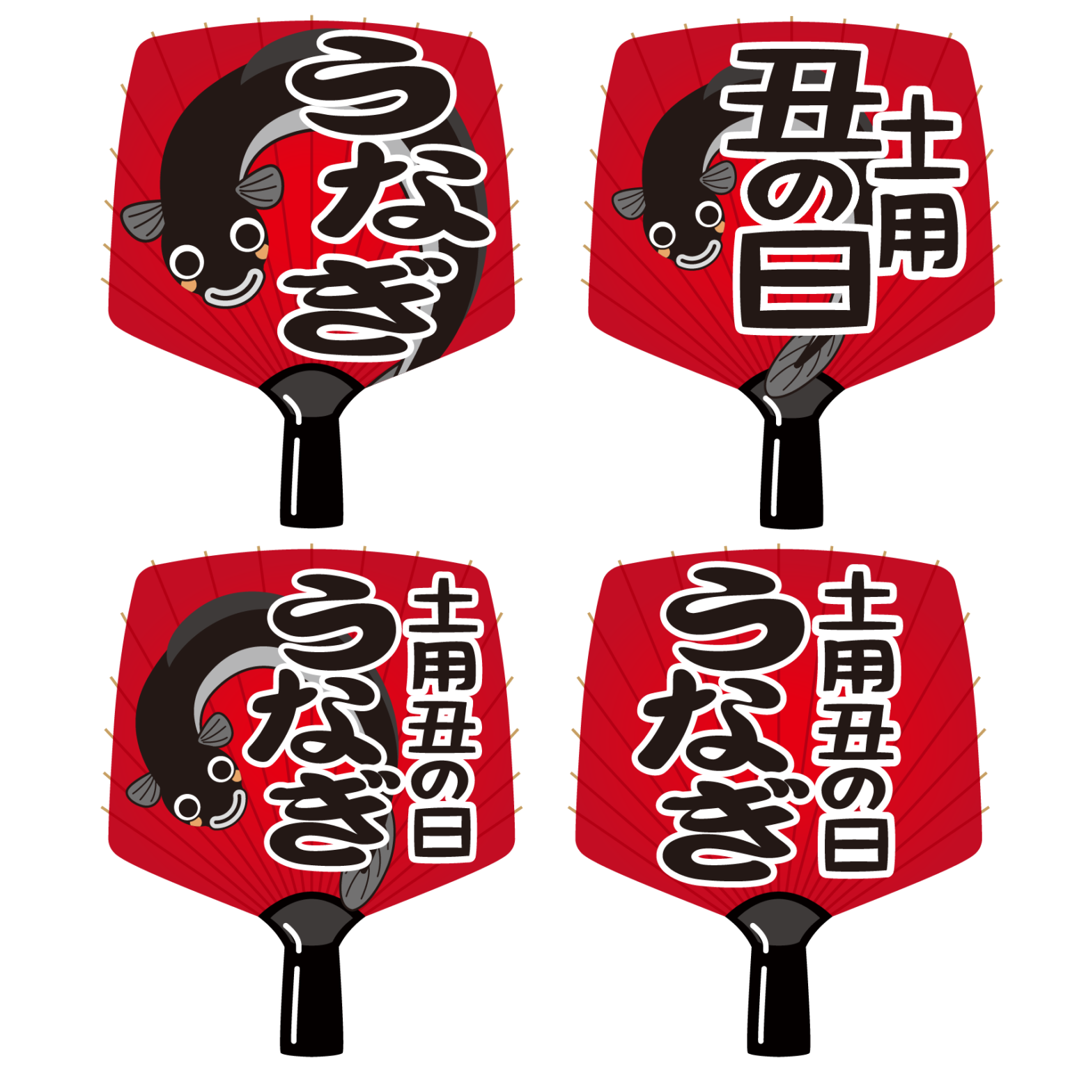 丑の日 - 商用OK!フリー素材集「ナイスなイラスト」