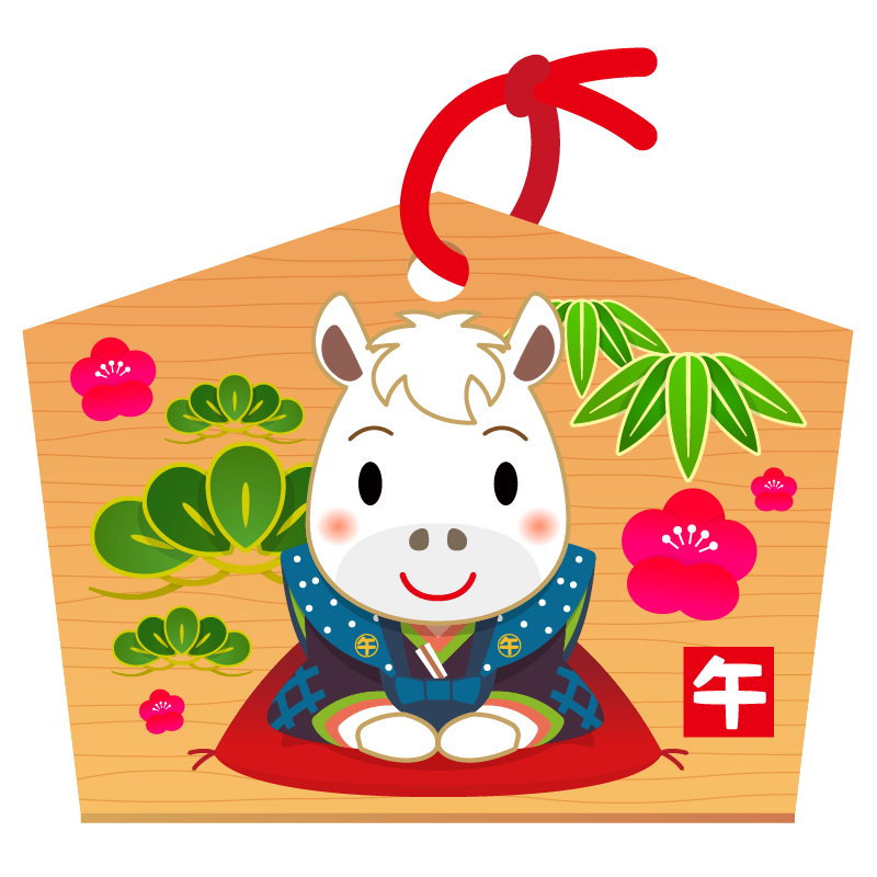 商用フリー・無料イラスト_馬のイラスト(絵馬・干支・午年・馬・うまどし)_umadoshi031