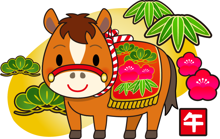松竹梅の飾りをまとった、かわいい十二支の馬のイラストです。午（赤毛・白毛・金色・黒毛）年賀状素材に。
This is a cute illustration of a horse, one of the twelve Chinese zodiac animals, adorned with pine, bamboo, and plum decorations. Perfect for New Year's cards.
这是一幅可爱的马的插图，马是十二生肖之一，周围装饰着松树、竹子和梅花。非常适合用作新年贺卡。