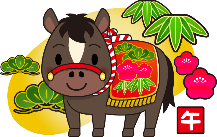 松竹梅の飾りをまとった、かわいい十二支の馬のイラストです。午（赤毛・白毛・金色・黒毛）年賀状素材に。
This is a cute illustration of a horse, one of the twelve Chinese zodiac animals, adorned with pine, bamboo, and plum decorations. Perfect for New Year's cards.
这是一幅可爱的马的插图，马是十二生肖之一，周围装饰着松树、竹子和梅花。非常适合用作新年贺卡。