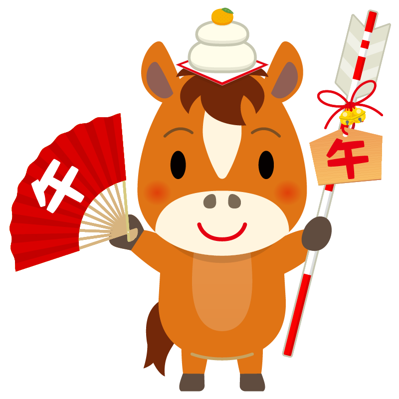 縁起の良い破魔矢と扇を持ち、頭に鏡餅を乗せた、かわいい十二支の馬のイラストです。午（赤毛・白毛・金色・黒毛）年賀状素材に。
This cute illustration of a horse, one of the twelve Chinese zodiac animals, is holding an auspicious hamaya (decorative arrow) and a fan, and carrying a kagami mochi (rice cake) on its head. Perfect for New Year's cards.
这幅可爱的马的插图，描绘了十二生肖之一的马，它手持吉祥的箭矢和扇子，头上顶着镜饼（年糕）。非常适合用作新年贺卡。