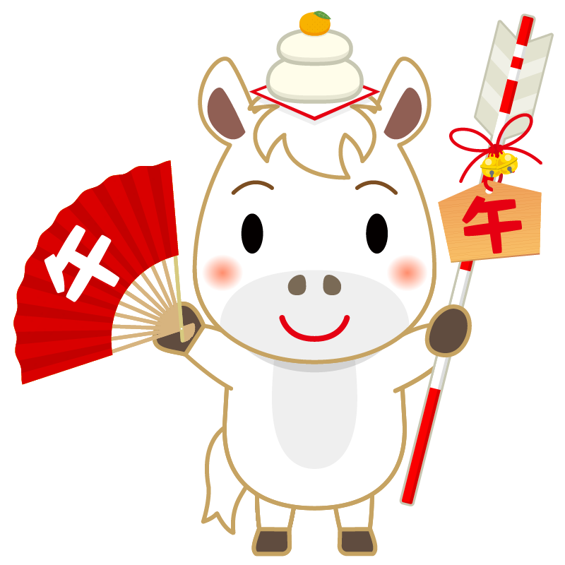 縁起の良い破魔矢と扇を持ち、頭に鏡餅を乗せた、かわいい十二支の馬のイラストです。午（赤毛・白毛・金色・黒毛）年賀状素材に。
This cute illustration of a horse, one of the twelve Chinese zodiac animals, is holding an auspicious hamaya (decorative arrow) and a fan, and carrying a kagami mochi (rice cake) on its head. Perfect for New Year's cards.
这幅可爱的马的插图，描绘了十二生肖之一的马，它手持吉祥的箭矢和扇子，头上顶着镜饼（年糕）。非常适合用作新年贺卡。