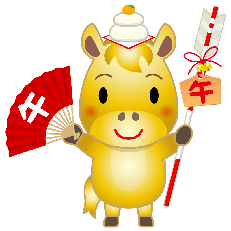 縁起の良い破魔矢と扇を持ち、頭に鏡餅を乗せた、かわいい十二支の馬のイラストです。午（赤毛・白毛・金色・黒毛）年賀状素材に。
This cute illustration of a horse, one of the twelve Chinese zodiac animals, is holding an auspicious hamaya (decorative arrow) and a fan, and carrying a kagami mochi (rice cake) on its head. Perfect for New Year's cards.
这幅可爱的马的插图，描绘了十二生肖之一的马，它手持吉祥的箭矢和扇子，头上顶着镜饼（年糕）。非常适合用作新年贺卡。