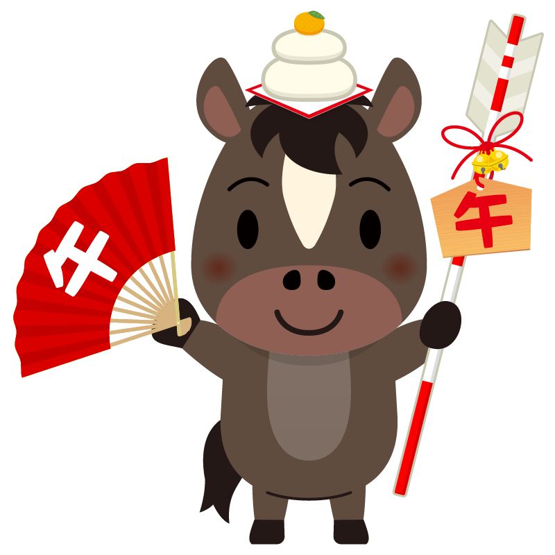 縁起の良い破魔矢と扇を持ち、頭に鏡餅を乗せた、かわいい十二支の馬のイラストです。午（赤毛・白毛・金色・黒毛）年賀状素材に。
This cute illustration of a horse, one of the twelve Chinese zodiac animals, is holding an auspicious hamaya (decorative arrow) and a fan, and carrying a kagami mochi (rice cake) on its head. Perfect for New Year's cards.
这幅可爱的马的插图，描绘了十二生肖之一的马，它手持吉祥的箭矢和扇子，头上顶着镜饼（年糕）。非常适合用作新年贺卡。