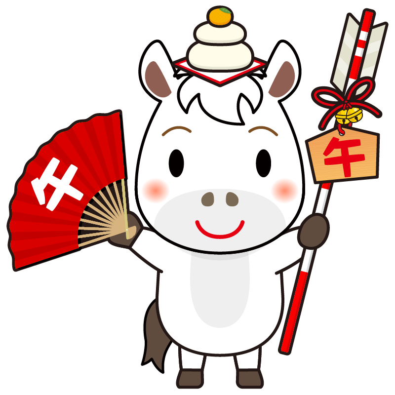 縁起の良い破魔矢と扇を持ち、頭に鏡餅を乗せた、かわいい十二支の馬のイラストです。午（赤毛・白毛・金色・黒毛）年賀状素材に。
This cute illustration of a horse, one of the twelve Chinese zodiac animals, is holding an auspicious hamaya (decorative arrow) and a fan, and carrying a kagami mochi (rice cake) on its head. Perfect for New Year's cards.
这幅可爱的马的插图，描绘了十二生肖之一的马，它手持吉祥的箭矢和扇子，头上顶着镜饼（年糕）。非常适合用作新年贺卡。