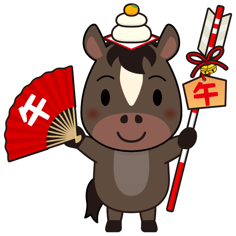 縁起の良い破魔矢と扇を持ち、頭に鏡餅を乗せた、かわいい十二支の馬のイラストです。午（赤毛・白毛・金色・黒毛）年賀状素材に。
This cute illustration of a horse, one of the twelve Chinese zodiac animals, is holding an auspicious hamaya (decorative arrow) and a fan, and carrying a kagami mochi (rice cake) on its head. Perfect for New Year's cards.
这幅可爱的马的插图，描绘了十二生肖之一的马，它手持吉祥的箭矢和扇子，头上顶着镜饼（年糕）。非常适合用作新年贺卡。