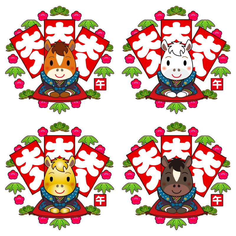 縁起の良い大入り袋と松竹梅の背景。裃で新年の挨拶をする、かわいい十二支の馬のイラストです。午(赤毛・白毛・金色・黒毛)年賀状素材に。