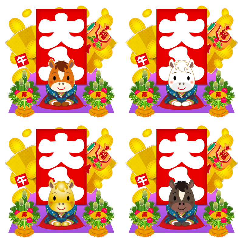 縁起の良い大入り袋や黄金の小判・打ち出の小槌・門松を背景に挨拶をする、かわいい十二支の馬のイラストです。年賀状素材に。
This is a cute illustration of a horse, one of the 12 animals of the Chinese zodiac, greeting people with auspicious bags of lucky money, golden oval coins, a magic mallet, and kadomatsu (New Year's pine decorations) in the background.
这是一幅可爱的插画，描绘了一匹马——十二生肖之一——手捧装满压岁钱的吉祥袋子、金色的椭圆形铜钱、手中的木槌，背景中还装饰着门松（新年装饰松针），向人们致意。非常适合用作新年贺卡。