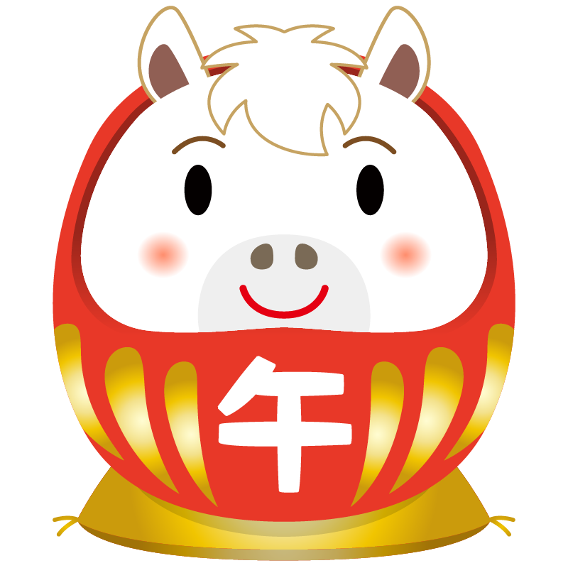 十二支の馬が、かわいいだるまになったイラストです。年賀状素材に。