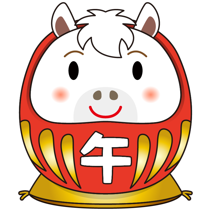 十二支の馬が、かわいいだるまになったイラストです。年賀状素材に。